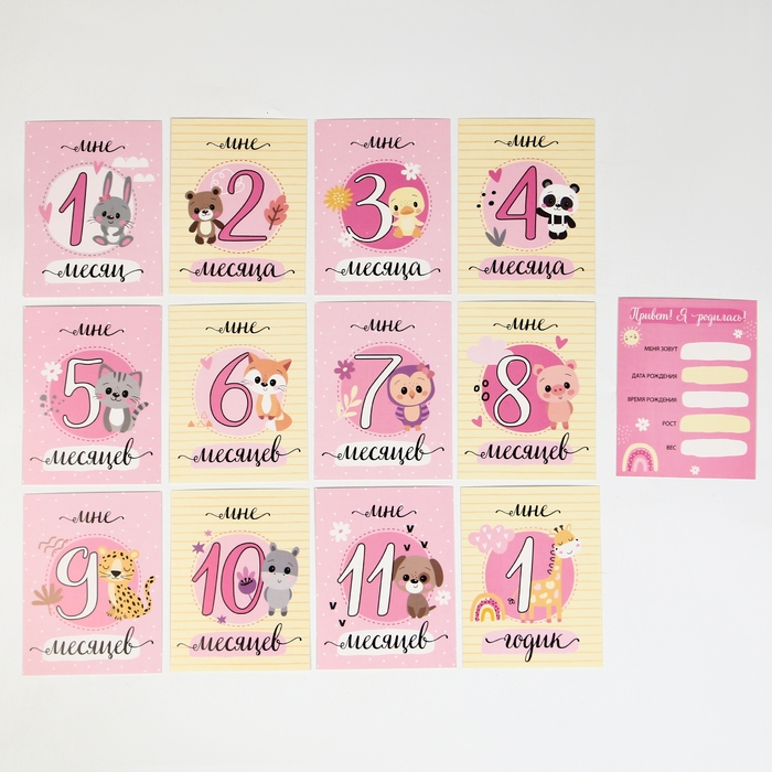 Набор подарочный: Мягкая игрушка+прорезыватель+карточки для фото "Жираф", 17 см.