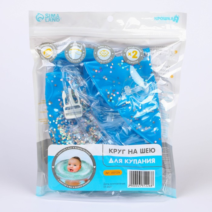 Круг для плавания новорожденных на шею &laquo;Блестки&raquo;, надувной, с ручками, цвет голубой, Крошка Я