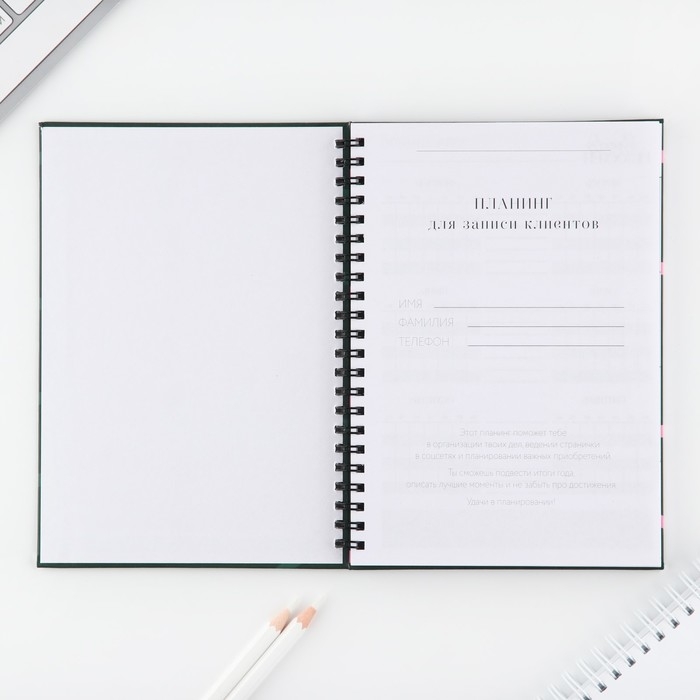 Планинг для записи клиентов А5, 98 листов, на гребне «Зеленый» Планинг для записи клиентов А5, 98 листов, на гребне «Зеленый»