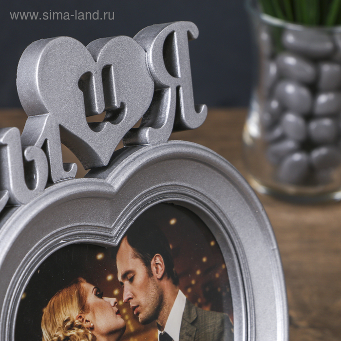 Фоторамка пластик на 2 фото 10х10, 10х15 см Фоторамка пластик на 2 фото 10х10, 10х15 см "Ты и я" серебро 18,5х27х2 см