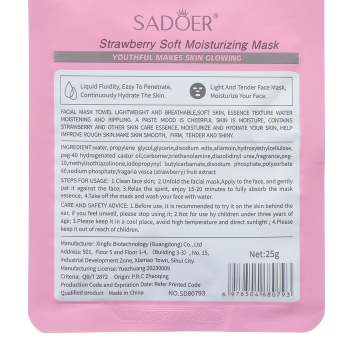 Набор увлажняющих, тканевых масок для лица «Botanika», 20 шт Набор увлажняющих, тканевых масок для лица «Botanika», 20 шт