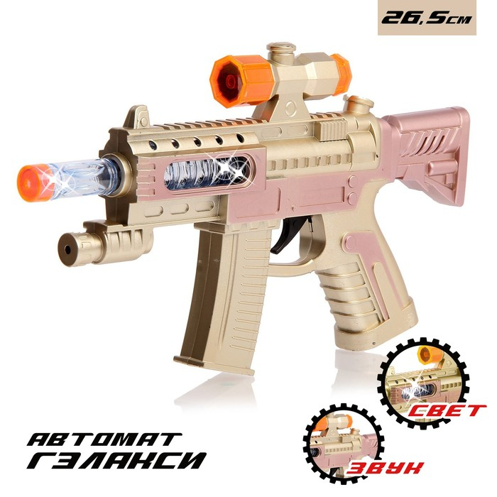 Автомат &laquo;Гэлакси&raquo;, световые и звуковые эффекты, работает от батареек, цвета МИКС