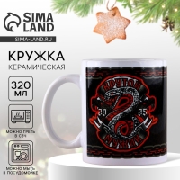 Новый год. Кружка керамическая &laquo;Крутой мужик&raquo;, 320 мл