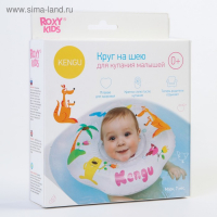 Круг для плавания на шею Kengu, &laquo;Кенгуру&raquo;, надувной, с ручками, цвет белый