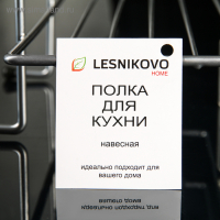 Полка для рейлинга прямая, 1 ярус, ширина 26,5 см, d=25 мм, цвет хром Полка для рейлинга прямая, 1 ярус, ширина 26,5 см, d=25 мм, цвет хром