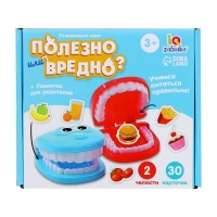 Развивающий набор &laquo;Полезно или вредно&raquo;
