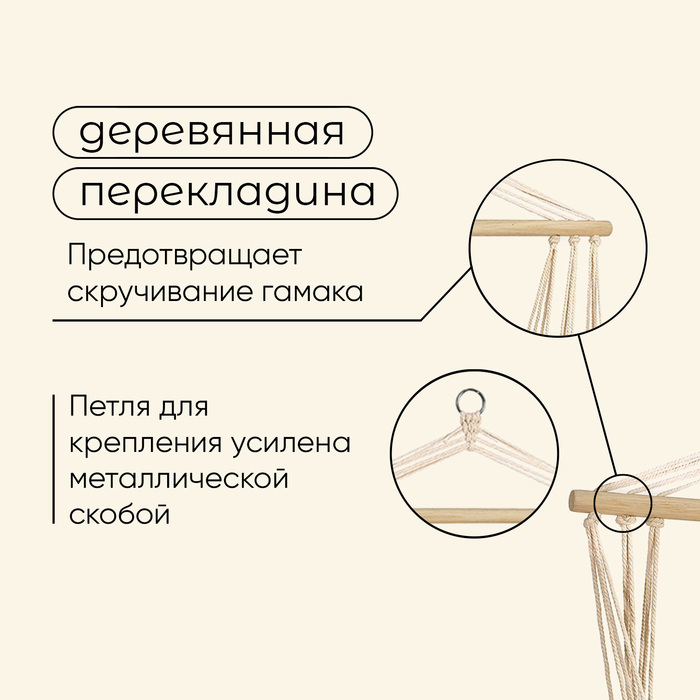 Гамак-кресло maclay, подвесное, 96 х 50 см, цвет бежевый Гамак-кресло maclay, подвесное, 96 х 50 см, цвет бежевый