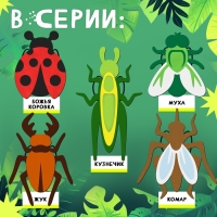Карнавальный набор «Весёлые насекомые»: повязка и божья коровка из фетра, 3–7 лет Карнавальный набор «Весёлые насекомые»: повязка и божья коровка из фетра, 3–7 лет