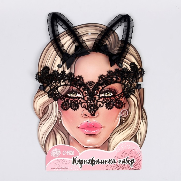 Карнавальный набор «Кокетка» (ободок+маска+серьги) Карнавальный набор «Кокетка» (ободок+маска+серьги)