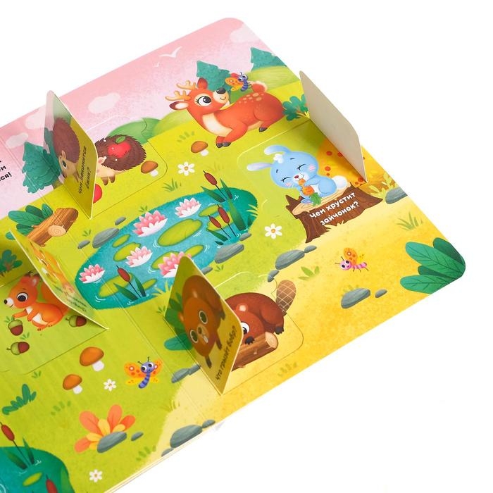 Книга картонная с окошками «На лесной опушке», 10 стр., 24 окошка Книга картонная с окошками «На лесной опушке», 10 стр., 24 окошка