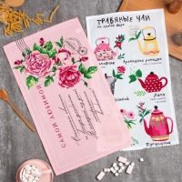 Набор кухонных полотенец Доляна &laquo;Для тебя&raquo;, 35х60см-2шт, 100% хлопок