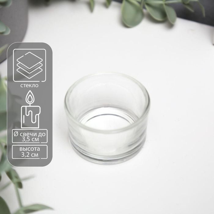 Подсвечник стекло на 1 свечу Подсвечник стекло на 1 свечу "Круглый" прозрачный 3,2х5х5 см