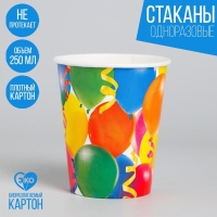 Одноразовая посуда: стакан бумажный «Праздник» воздушные шары, 250 мл, (набор по 6 шт) Одноразовая посуда: стакан бумажный «Праздник» воздушные шары, 250 мл, (набор по 6 шт)