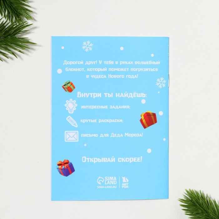 Подарочный набор новогодний  8 предметов &laquo;Газуй в новый год&raquo;