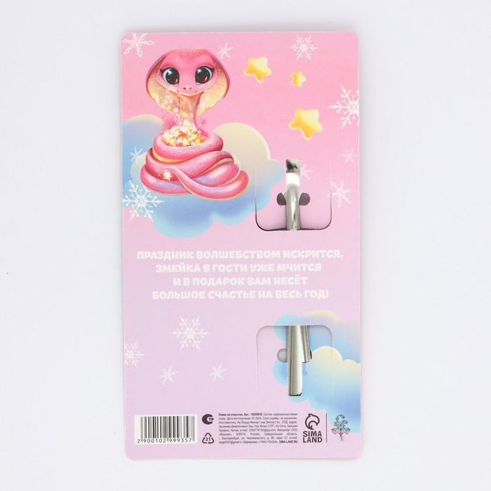 Ложка сувенирная на открытке «Новогодняя коллекция: Счастья в новом году и здоровья», 3 х 14 см Ложка сувенирная на открытке «Новогодняя коллекция: Счастья в новом году и здоровья», 3 х 14 см