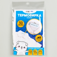 Термобирки для одежды. Набор именных термонаклеек для маркировки детских вещей &laquo;Одежда для котика&raquo;, 30 шт