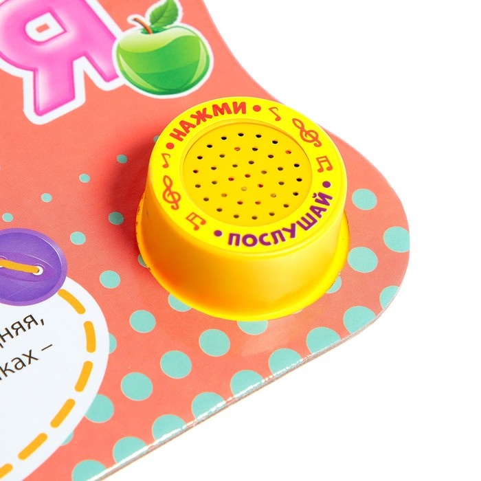 Музыкальная книга &laquo;Алфавит&raquo;, 10 стр., 15 &times; 15 см