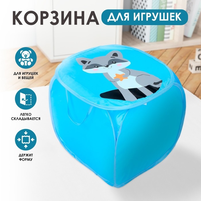 Корзина для хранения игрушек &laquo;Енотик&raquo; с крышкой, 45 х 45 х 43 см, синяя