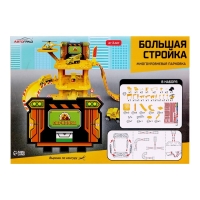 Парковка &laquo;Большая стройка&raquo;, с металлическими машинкой и вертолётом