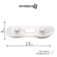 Набор блокираторов для дверей и ящиков, гибкий, силиконовый,14 см, 2 шт., цвет прозрачный/белый, Крошка Я Набор блокираторов для дверей и ящиков, гибкий, силиконовый,14 см, 2 шт., цвет прозрачный/белый, Крошка Я