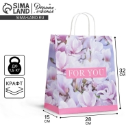 Пакет подарочный крафтовый, упаковка, For you, 28 х 32 х 15 см Пакет подарочный крафтовый, упаковка, For you, 28 х 32 х 15 см