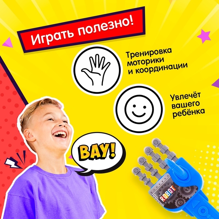 Хваталка-манипулятор «Рука робота», цвета МИКС Хваталка-манипулятор «Рука робота», цвета МИКС