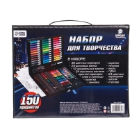 Набор для рисования «Поехали!», 150 предметов Набор для рисования «Поехали!», 150 предметов