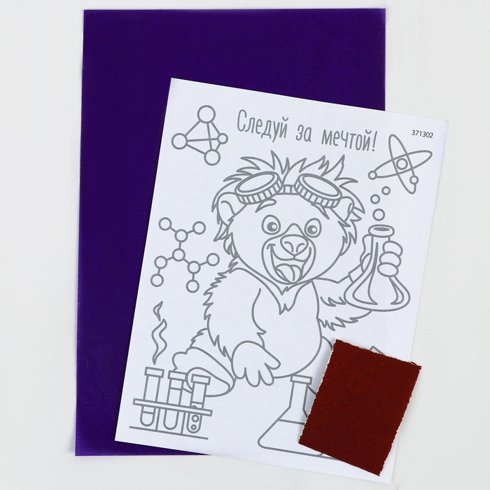 Выжигание по дереву Весёлые мотиваторы &laquo;Следуй за мечтой&raquo;