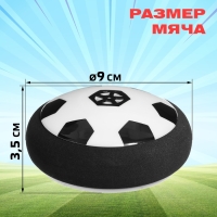 Аэромяч «Пенальти», диаметр 9, работает от батареек Аэромяч «Пенальти», диаметр 9, работает от батареек