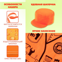 Игровой набор «Строитель» Игровой набор «Строитель»