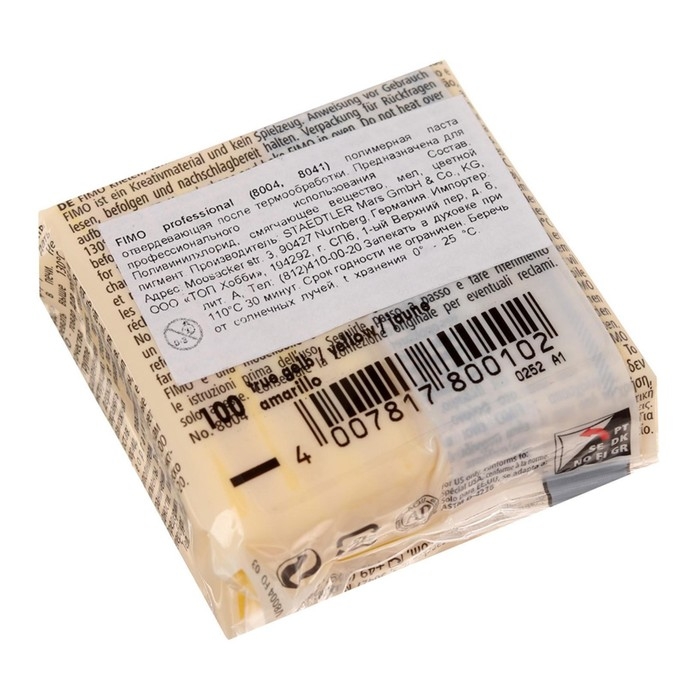 Пластика - полимерная глина, 85 г, Professional, чисто-жёлтый