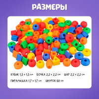 Шнуровка в банке 40 элементов &laquo;Весёлые бусинки&raquo;, по методике Монтессори