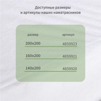 Наматрасник водонепроницаемый Экономь и Я на резинке 160*200 +20 см Наматрасник водонепроницаемый Экономь и Я на резинке 160*200 +20 см