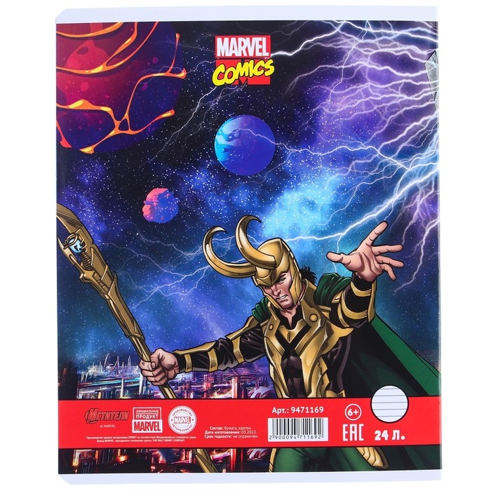 Набор тетрадей 10 штук, 24 листа в линейку, обложка мелованный картон, Мстители