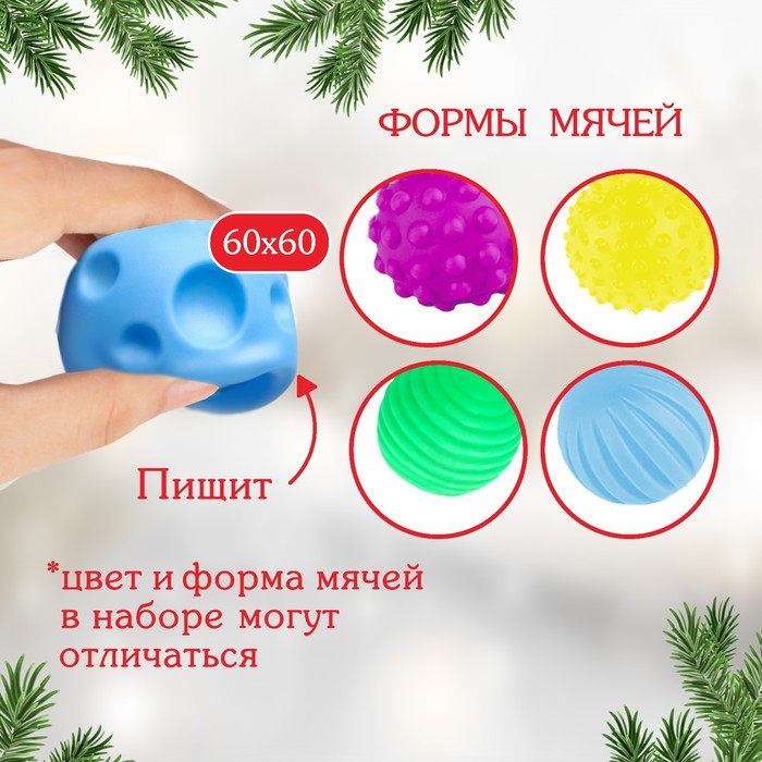 Подарочный набор развивающих тактильных мячиков &laquo;Новогодний подарок&raquo;, 7 шт., новогодняя подарочная упаковка, Крошка Я