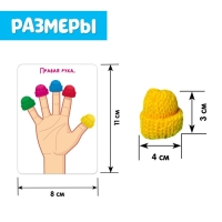 Развивающий набор «Учим пальчики» Развивающий набор «Учим пальчики»