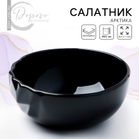 Салатник керамический «Обсидиан», 16.5 х 7 см, 900 мл, цвет чёрный Салатник керамический «Обсидиан», 16.5 х 7 см, 900 мл, цвет чёрный