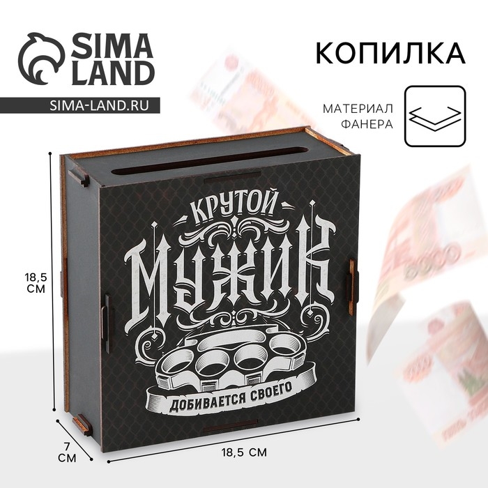 Копилка &laquo;Крутой мужик&raquo;, 19 х 18 х 8 см.