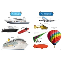 Энциклопедия малыша «Моя первая книга» Энциклопедия малыша «Моя первая книга»