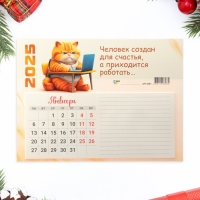 Календарь отрывной на магните "Кот - 2" с блоком для записей, 2025 год, 15 х 20 см Календарь отрывной на магните "Кот - 2" с блоком для записей, 2025 год, 15 х 20 см