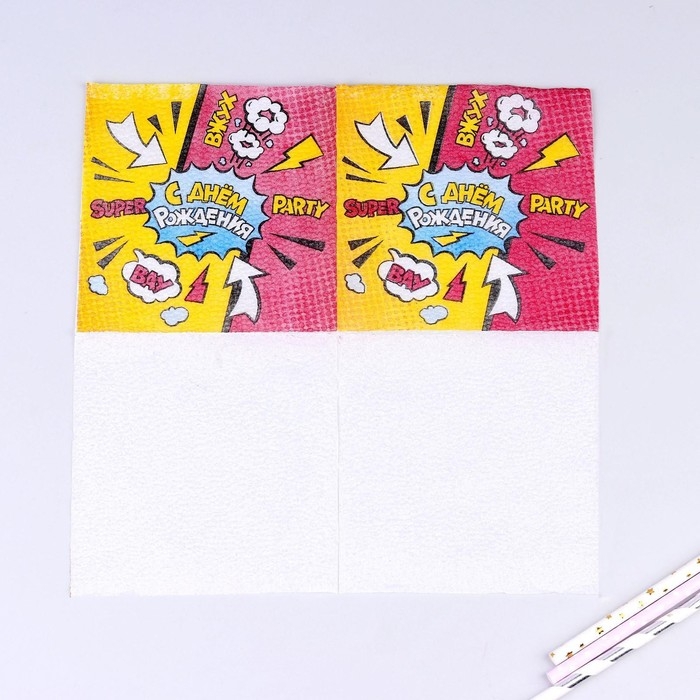 Салфетки бумажные &laquo;С днём рождения&raquo;, super party, однослойные, 24х24 см, набор 50 шт.