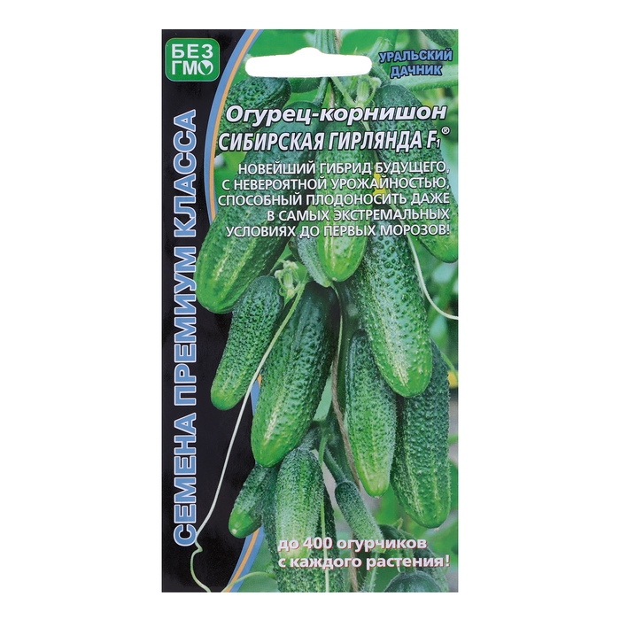 Семена Огурец Семена Огурец "Сибирская Гирлянда" F1 скороспелый, партенокарпический, 5 шт