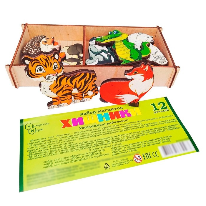 Набор &laquo;Хищники&raquo; на магнитах, в коробке 12 деталей