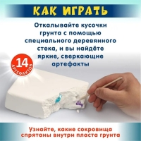 Раскопки &laquo;Юного археолога&raquo;, 14 артефактов