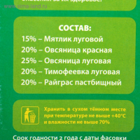Газон "Красотень", "Детский", 0,5 кг Газон "Красотень", "Детский", 0,5 кг