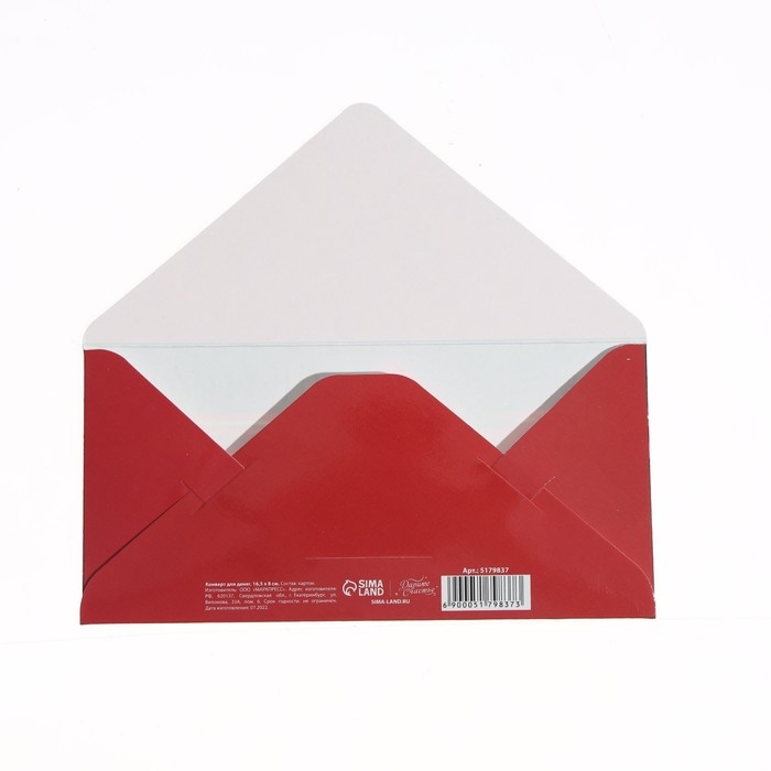 Конверт для денег, набор 6 штук, Конверт для денег, набор 6 штук, "Счастья в Новом Году!"