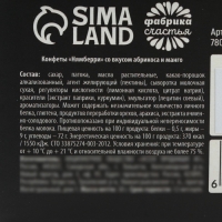 Подарочные конфеты &laquo;Верь в чудеса&raquo;, с кусочками манго, 30 г.