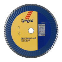 Диск алмазный отрезной ТУНДРА, TURBO Extra, сухой рез, 230 х 22 мм Диск алмазный отрезной ТУНДРА, TURBO Extra, сухой рез, 230 х 22 мм