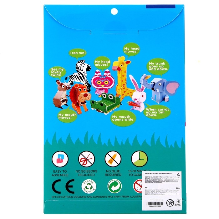 Набор для творчества создние 3D фигурки &laquo;Кролик&raquo;