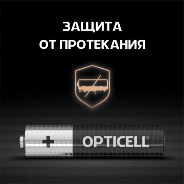 Батарейка алкалиновая OPTICELL, AAA, LR03-4BL, 1.5В, блистер, 4 шт Батарейка алкалиновая OPTICELL, AAA, LR03-4BL, 1.5В, блистер, 4 шт